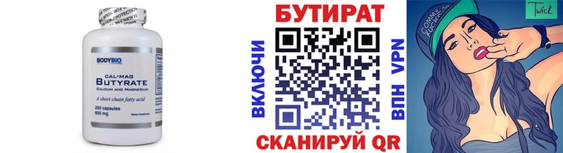 БУТИРАТ BDO 33%  Купить закладки  Истра 