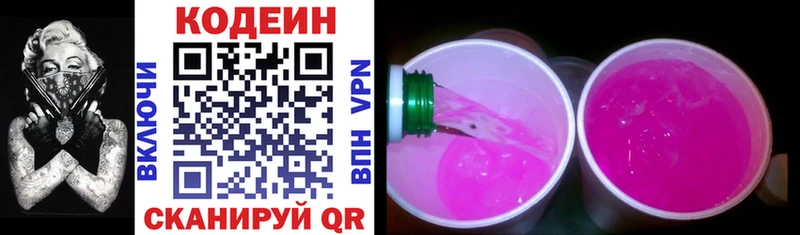 Купить закладки  Истра  Кодеиновый сироп Lean напиток Lean (лин) 