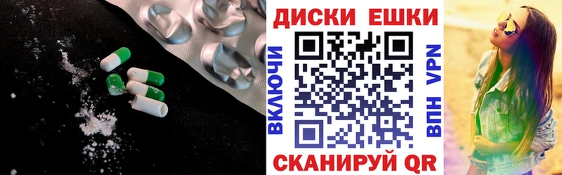 Экстази круглые Купить Истра