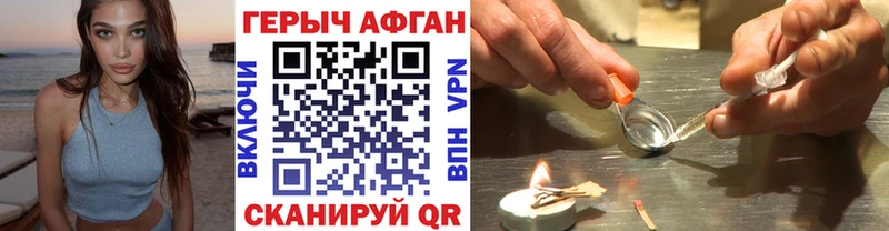 Купить закладки  Истра  ГЕРОИН афганец 